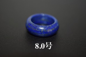 123-54 美品 小指 8.0号 天然 ラピスラズリ 青金石 メンズ レディース リング くりぬき 指輪