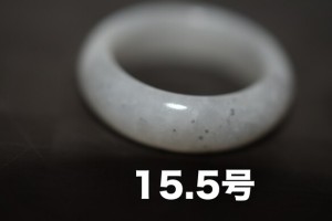 81-45 美品 薬指 15.5号 天然 翡翠 リング 板指 広幅  指輪 硬玉 馬鞍くりぬき 誕生石