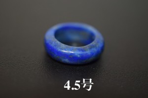 123-73 美品 小指 4.5号 天然 ラピスラズリ 青金石 メンズ レディース リング くりぬき 指輪