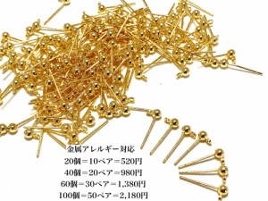 上品 丸玉3？カン付きポストピアス 金属アレルギー対応 18k金メッキ ハンドメイド パーツ