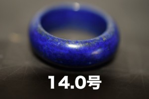 159-34 美品 薬指 小指 14.0号 天然 ラピスラズリ 青金石 リング くりぬき 指輪 パワーストーン