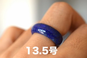 159-30 美品 薬指 小指 13.5号 天然 ラピスラズリ 青金石 リング くりぬき 指輪 パワーストーン