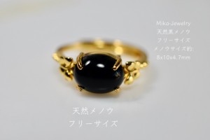 Mika-Jewelry-HS129 天然 メノウ リング 指輪 シンプル フリーサイズ 18KGP 金属アレルギー対応