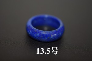 123-50 美品 13.5号 天然 ラピスラズリ 青金石 メンズ レディース リング くりぬき 指輪