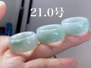 ARG23-24 白底飃藍緑花 21.0号 ミャンマー産 天然 本翡翠 広幅 リング くりぬき 指輪 硬玉 板指