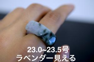 69-11 特売 23.0号 天然ラベンダー 翡翠 リング 板指 馬鞍 くりぬき 34-2 特売 23.5号 天然 A貨 ラベンダー 翡翠 リング 板指 広幅