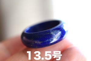190-66 完璧 13.5号 天然 ラピスラズリ 青金石 リング メンズ くりぬき 指輪 ブレスレット