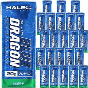 ハレオ HALEO サプリメント ブルードラゴンプロテインドリンク 抹茶ラテ 200ml×24本 1ケース 336645 ホエイ プロテイン ドリンク