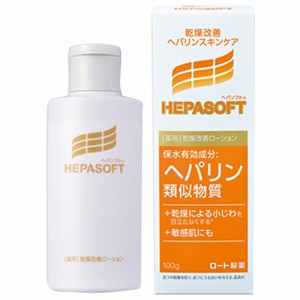 ヘパソフト HEPASOFT 化粧品 ヘパソフト薬用顔ローション 100g E426913H 薬用化粧品 薬用保湿 乳液