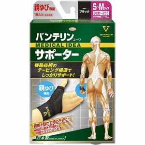 バンテリンコーワ VANTELIN KOWA バンテリン サポーター 親ゆび専用 ブラック 310104 スポーツ用品 スポーツケア 親指 テーピング構造