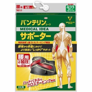 バンテリンコーワ VANTELIN KOWA バンテリン サポーター 腰用 しっかり加圧タイプ ブラック-2- 030568 スポーツ用品 スポーツケア 保護