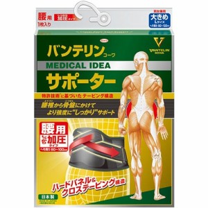 バンテリンコーワ VANTELIN KOWA バンテリン サポーター 腰用 しっかり加圧タイプ ブラック-2- 030575 スポーツ用品 スポーツケア 保護