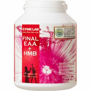 ファイン・ラボ FINE LAB サプリメント EAA＋HMB（ファイナルEAA ＋HMB） 400g ストロベリージェラート味 FLEAA4 アミノ酸サプリメント