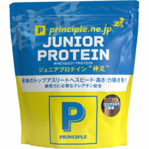 プリンシプル principle キッズ サプリメント ジュニアプロテイン 神足 450g 約30回分 ミルクココア風味 P-JP450CH JUNIOR PROTEIN