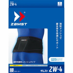 ザムスト ZAMST メンズ レディース 腰用サポーター ZW-4  AVT-38340 腰 ソフトサポート