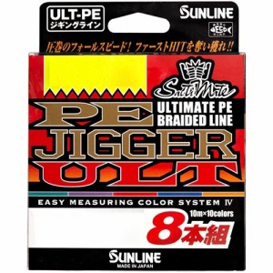 サンライン SUNLINE フィッシング ライン ソルティメイト PEジガーULT 8本組 300m 1号/16lb 532919 淡水 海釣り 釣り糸