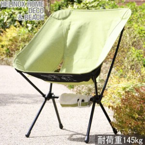 ヘリノックス Helinox ホームチェア マッチャ 19750017008009 Chair Home いす 椅子 イス ロータイプ アウトドア リビング コンパクト