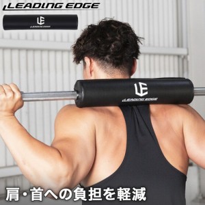 リーディングエッジ LEADING EDGE 筋力トレーニング スクワットパッド ブラック LE-BSP BK 送料無料 LEOLYM LEOTH 筋トレ トレーニング