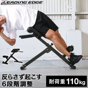 リーディングエッジ LEADING EDGE トレーニングベンチ バックエクステンションベンチ 折りたたみ 背筋トレーニング用 ブラック LE-HRC