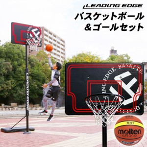 7月中旬入荷予定 リーディングエッジ LEADING EDGE 【バスケットボール＆ゴールセット】リーディングエッジ バスケットゴール ブラック