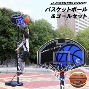 リーディングエッジ LEADING EDGE 【バスケットボール＆ゴールセット】リーディングエッジ バスケットゴール LE-BS260 ＆ モルテン