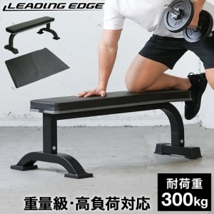 リーディングエッジ LEADING EDGE バーベルトレーニング用ベンチプレス台 LE-B70 GY & 保護マット ESMT-150 計2点セット 送料無料 LEBNC