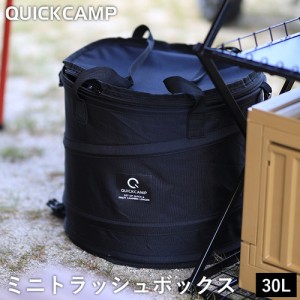 クイックキャンプ QUICKCAMP ミニトラッシュボックス ゴミ箱 ブラック QC-TB35 BK 送料無料 QCOTHER QCTRASH ポップアップキャンプ