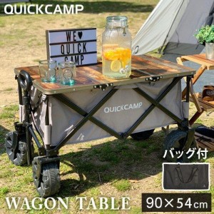 クイックキャンプ QUICKCAMP 折りたたみ ワゴンテーブル 三つ折り ヴィンテージパターン QC-3FT90W VT 送料無料 QCTABLE QC-CW90