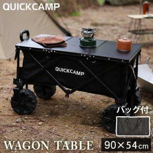 クイックキャンプ QUICKCAMP 折りたたみ ワゴンテーブル 三つ折り ブラック QC-3FT90W BK 送料無料 QCTABLE QC-CW90 ミニテーブル