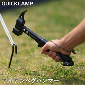 クイックキャンプ QUICKCAMP アイアンペグハンマー ペグ抜き ストラップ付き ブラック QC-IHM BK 送料無料 QCOTHER ペグハンマー