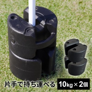 クイックキャンプ QUICKCAMP アウトドア タープテント用 マルチウエイト 10kg 2個セット ブラック QC-MW10 BK 送料無料 QCWEIGHT