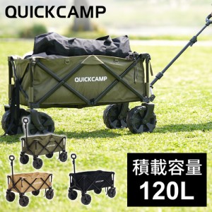 クイックキャンプ QUICKCAMP キャリーカート キャリーワゴン 大型タイヤ カーキ QC-CW90 KH 送料無料 QCWAGON キャンプ