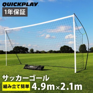 SKLZ スキルズ キックスターサッカーゴール 1.8mx1.2m 組立式-