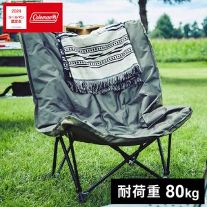 コールマン Coleman ソファチェア 2000037447 SOFA CHAIR 椅子 いす クッション キャリーケース付き バーベキュー BBQ キャンプ