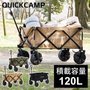 クイックキャンプ QUICKCAMP キャリーカート キャリーワゴン 大型タイヤ サンド QC-CW90 SD 送料無料 QCWAGON キャンプ