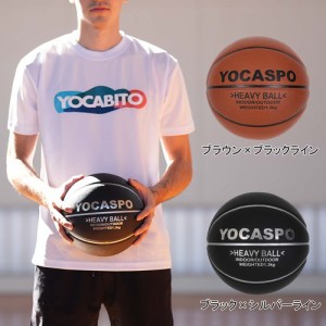 ヨカスポ YOCASPO バスケットボール トレーニング用 ヘビーウエイトボール 7号球 1.3kg 屋内 屋外 YCSP-BSK-01 heavy basketball