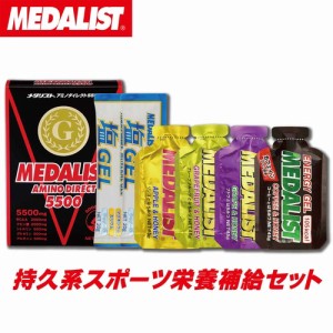 メダリスト MEDALIST サプリメント 持久系スポーツ 栄養補給セット サプリ7点セット ART-7set 暑さ対策 ランニング 栄養補給 持久