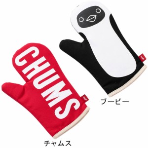 チャムス CHUMS クッキングツール クッキング ミトン CH62-1966 Cooking Mitten ★2023春夏モデル★ 鍋つかみ 調理用品 アウトドア