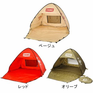 チャムス CHUMS ポップアップ サンシェード 2 CH62-1954 Pop Up Sunshade 2 ★2023春夏モデル★ テント 屋外 ワンタッチ 日よけ