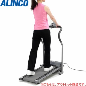 訳あり [北海道・沖縄・離島配送不可] アルインコ ALINCO ランニングマシーン プログラム電動ウォーカー 5015 EXW5015-T トレッドミル