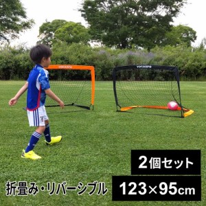 ヨカスポ YOCASPO 折りたたみ ミニサッカーゴール 2個セット 123×95cm 収納バッグ付き オレンジ×ブラック YCSP-FB-02W 卒団 記念品