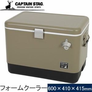 キャプテンスタッグ CAPTAIN STAG クーラーボックス スチールフォームクーラー 51L カーキ UE-0080 ハード バーベキュー キャンプ