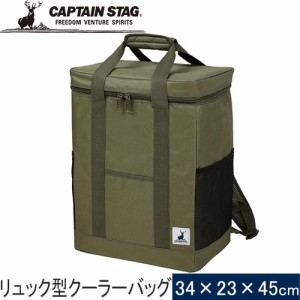 キャプテンスタッグ CAPTAIN STAG クーラーボックス CSリュック型クーラーバッグオリーブ UE-0620 ソフトクーラーボックス 保冷 ビーチ