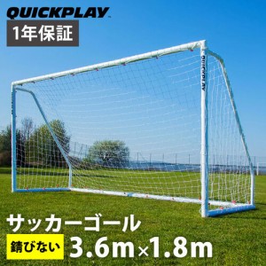 ミニサッカー ゴール 組み立て方の通販｜au PAY マーケット