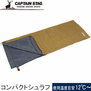 キャプテンスタッグ CAPTAIN STAG MFコンパクトシュラフ200 ブラウン UB-0037 寝袋 封筒型 寝具 テント泊 車内泊キャンプ アウトドア