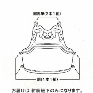 九櫻 KUSAKURA 剣道 剣道防具 紺胴紐 下 KH23 防具 部品 武道 スポーツ 剣術 剣士 九桜 クサクラ