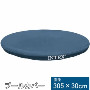 インテックス INTEX イージーセットプールカバー 305×30cm 305cm専用(28116・28120) 28021 国内正規販売店 保護カバー ビニールプール