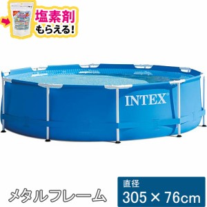 インテックス INTEX メタルフレームプール 丸形フレームプール 305×76cm 家庭用 ビニールプール 28200 送料無料 国内正規販売店 キッズ