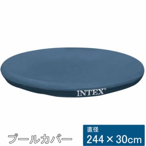 インテックス INTEX イージーセットプールカバー 244×30cm 28106専用 28020 国内正規販売店 保護カバー ビニールプール 子供用プール
