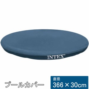 インテックス INTEX イージーセットプールカバー 366×30cm 28130専用 28022 送料無料 国内正規販売店 保護カバー ビニールプール